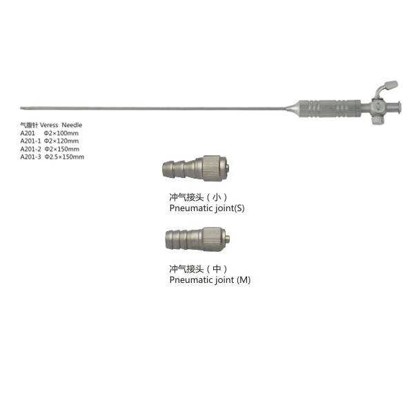 A201 气腹针